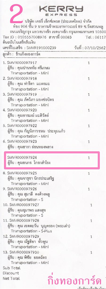 [Kerry] Ѵ 촾 ػ Ҵ 5 x 7  Ẻ˹ ͧ (3412) س  ºǤѺ