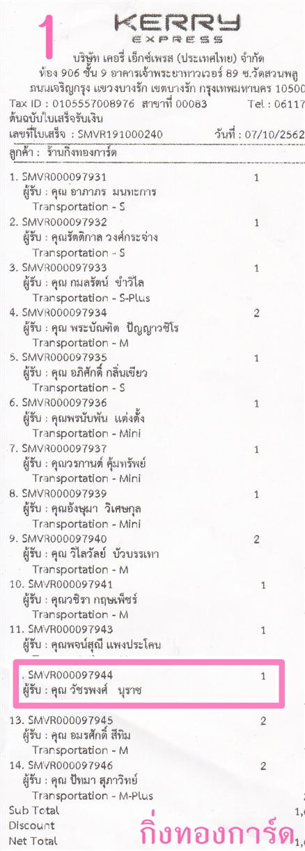 [Kerry] Ѵ 촾 ػ Ҵ 4 x 6  ˹ ͧ (3351) س Ѫþ ºǤѺ