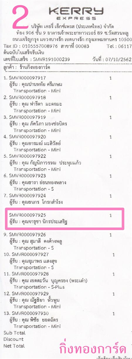 [Kerry] Ѵ 촾 촬һԨ Ҵ 5 x 7  Ẻ˹ ͧ (499) س ت ºǤѺ