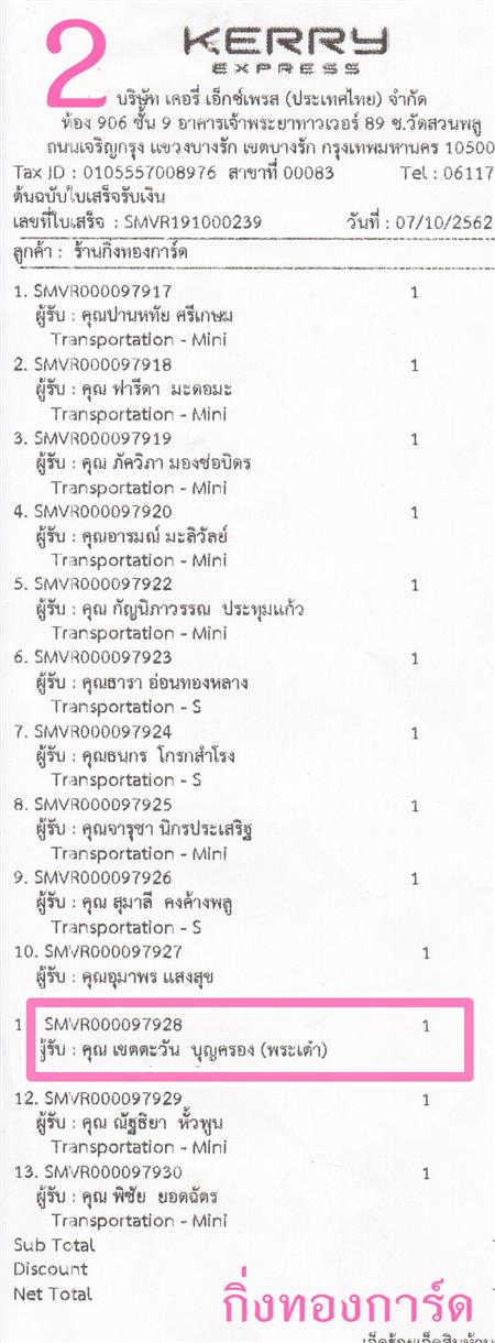 [Kerry] Ѵ 촾 촷ӺحʹԹ Ҵ 5 x 7  ˹ ͧ (85412) س ࢵѹ º¤Ѻ