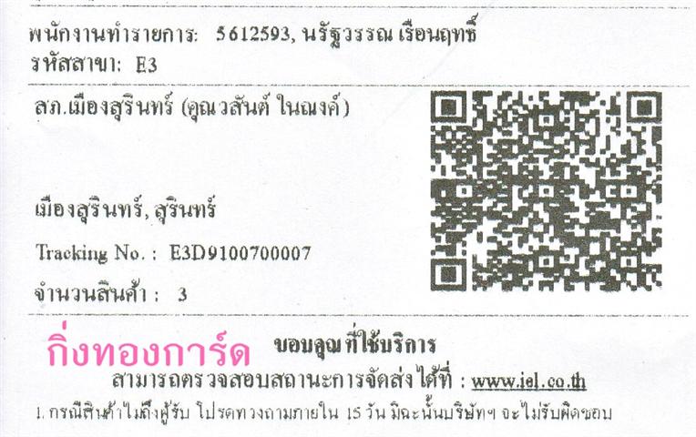 [Inter] Ѵ ͧժ     29 Ҵ 5.25x7.25  ˹80 ա سѹ º¤Ѻ
