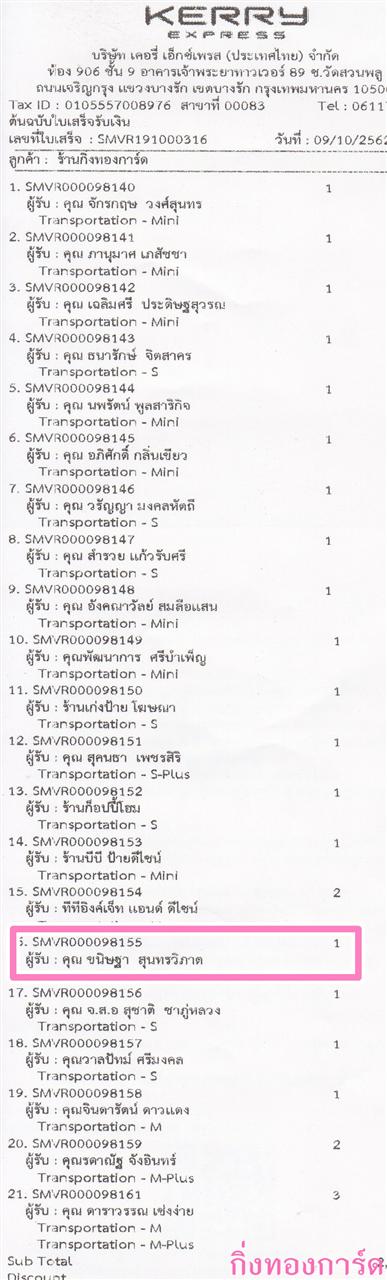 [Kerry] Ѵ ͧժ  29 Ҵ 5.25 x 7.25  ˹ 80  ա س ɰ ºǤѺ