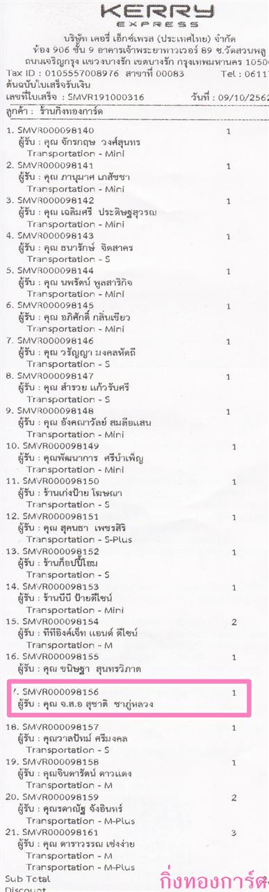 [Kerry] Ѵ  ػ Ҵ 5 x 7  Ẻ˹ ͧ س ...تҵ ºǤѺ