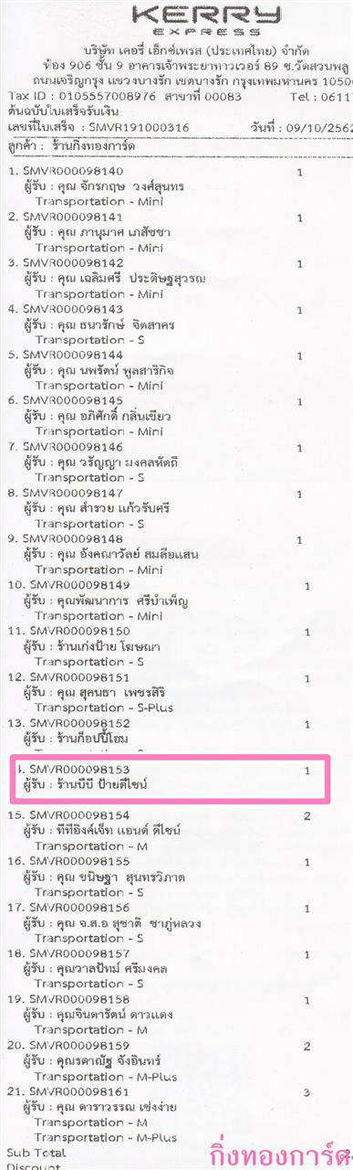 [Kerry] Ѵ  觧ҹ Ҵ 4 x 7.5  Ẻ˹ ͧ ҹպ ´䫹 ºǤѺ