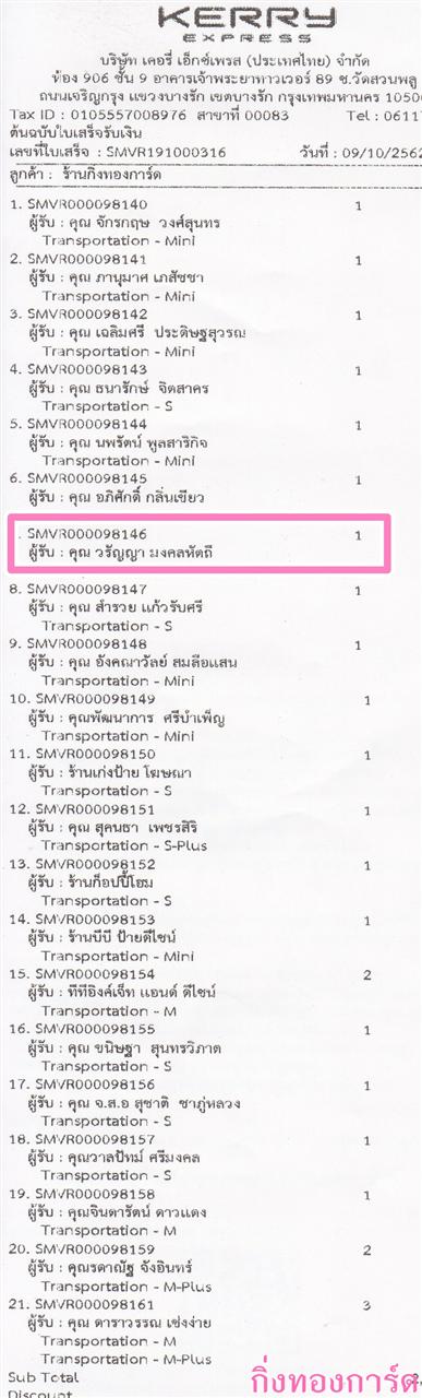 [Kerry] Ѵ 촾 촷Ӻحҹ Ҵ 5 x 7  Ẻ˹ ͧ (85266) س ѭ º¤Ѻ
