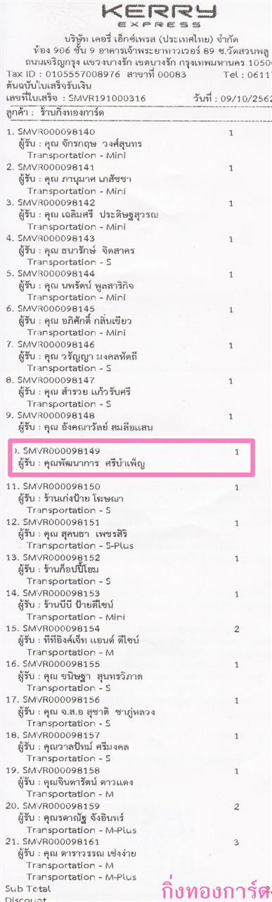 [Kerry] Ѵ 촾 촷Ӻحѹ Ҵ 5 x 7  Ẻ˹ ͧ (498) س Ѳҡ º¤Ѻ
