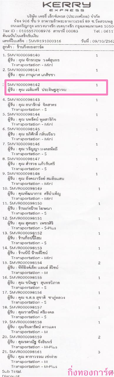 [Kerry] Ѵ 촾 觧ҹ Ҵ 5 x 7  Ẻ˹ ͧ (85476) س  ºǤѺ