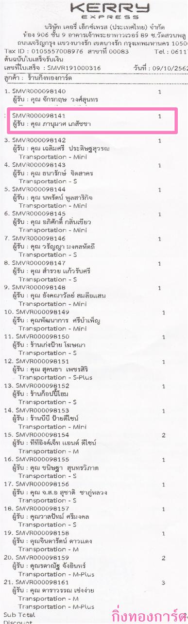 [Kerry] Ѵ 촾 촷Ӻحѹ Ҵ 5 x 7  Ẻ˹ ͧ (464) س ҹ º¤Ѻ