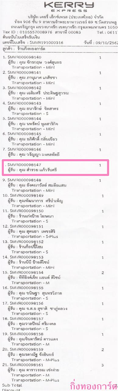 [Kerry] Ѵ 촾 촷ӺحʹԹ Ҵ 5 x 7  ˹ ͧ (85412) س  º¤Ѻ