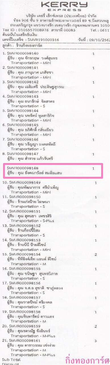[Kerry] Ѵ 촾 촷ӺحʹԹ Ҵ 5 x 7  ˹ ͧ (85292) س ѧ º¤Ѻ 