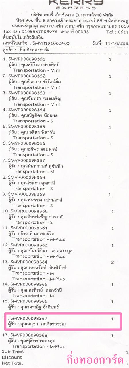 [Kerry] Ѵ ͧһ   9 Ҵ 4.25 x 9.25  ˹ 80  ա س ͹ت ºǤѺ