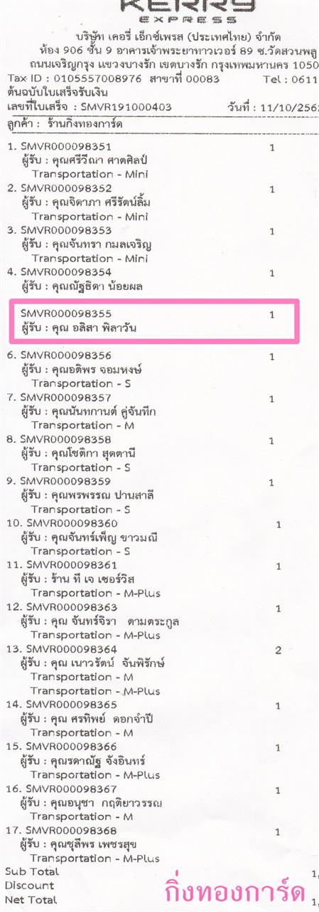 [Kerry] Ѵ ͧժ  29 Ҵ 5.25 x 7.25  ˹ 80  ա س  ºǤѺ