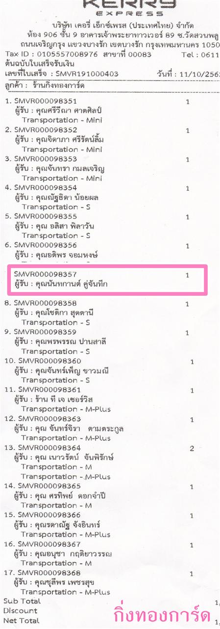 [Kerry] Ѵ  觧ҹ ػ  Ẻ˹ ͧ س ѹҹ ºǤѺ