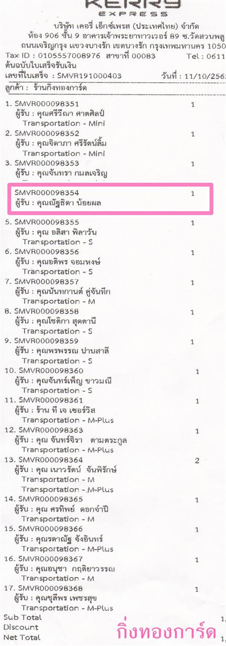 [Kerry] Ѵ  ػ Ҵ 5 x 7  Ẻ˹ ͧ س ѰԴ ºǤѺ