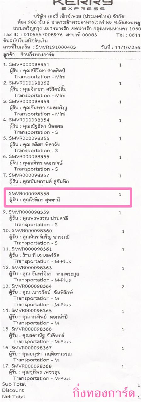 [Kerry] Ѵ  觧ҹ Ҵ 5 x 7  Ẻ˹ ͧ س ⪵ԡ ºǤѺ