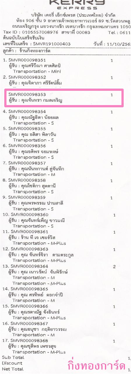 [Kerry] Ѵ 촾 촢鹺ҹ Ҵ 5 x 7  Ẻ˹ ͧ (85252) س ѹ º¤Ѻ