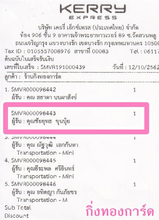 [Kerry] Ѵ 촾 ػ Ҵ 4 x 6  ˹ ͧ (3438) س ط ºǤѺ