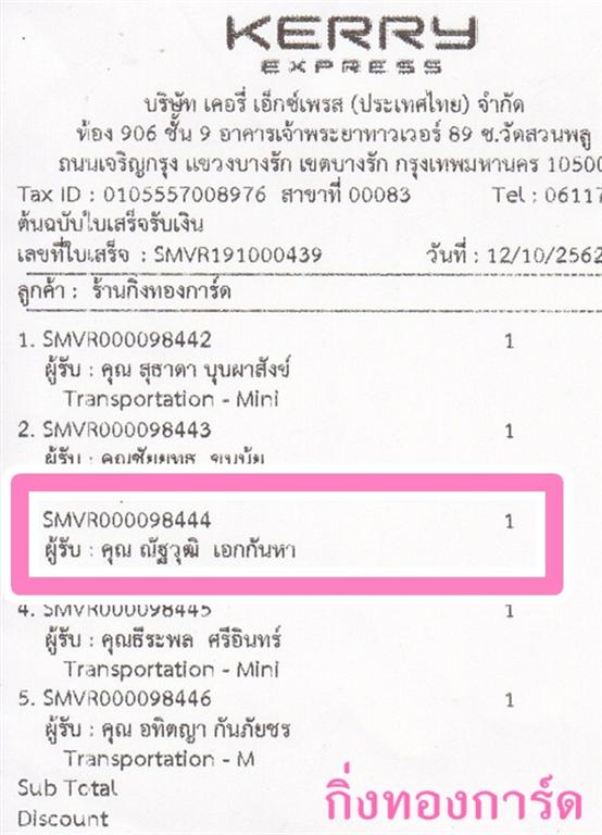 [Kerry] Ѵ 촾 촡Թػ Ҵ 5 x 7  ˹ ͧ (85292) س Ѱز º¤Ѻ