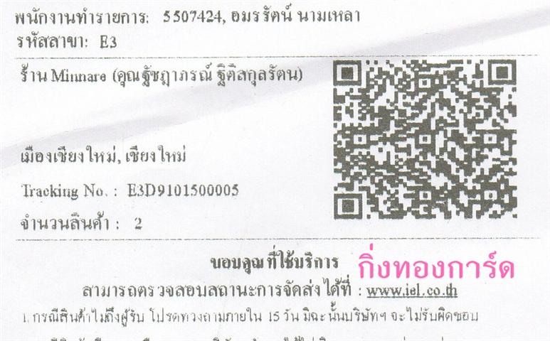 [Inter] Ѵ ͧժ տ   29    10 ˹ 80  ա ҹ Minnare º¤Ѻ