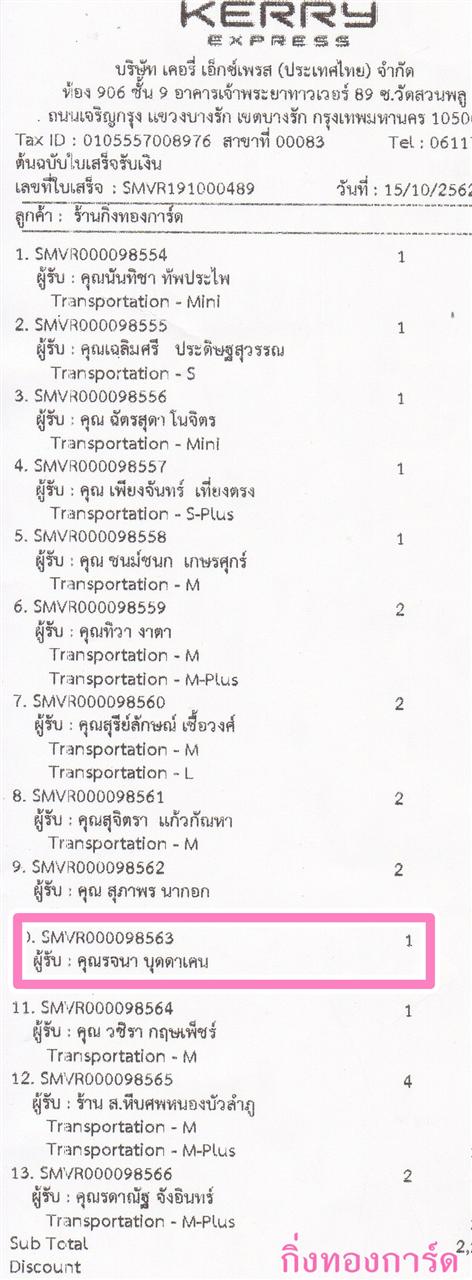 [Kerry] Ѵ ͧһ   9 Ҵ 4.25 x 9.25  ˹ 80  ա س è ºǤѺ