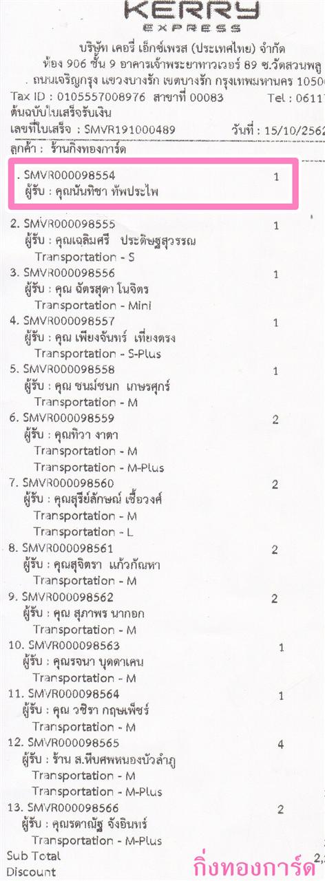 [Kerry] Ѵ ͧժ  7 Ҵ 4.25 x 6.25  ˹ 80  ա س ѹԪ ºǤѺ