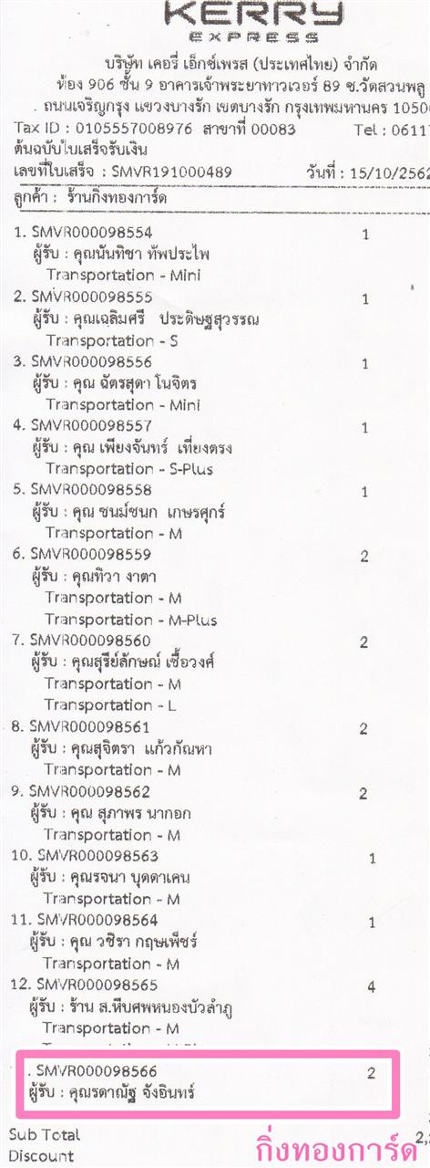 [Kerry] Ѵ ͧժ    29 Ҵ 5.25 x 7.25  ˹ 80  ա س ôҳѰ ǤѺ
