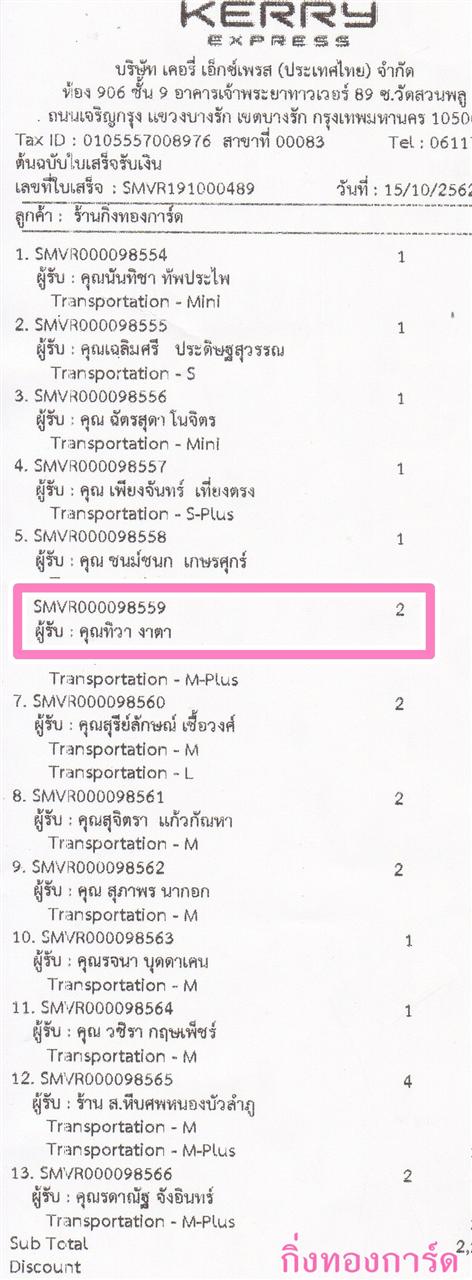 [Kerry] Ѵ  ػ Ҵ 5 x 7  Ẻ˹ ͧ س  ºǤѺ