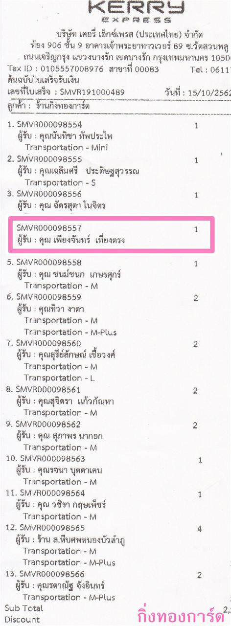 [Kerry] Ѵ  觧ҹ Ҵ 5 x 7  Ẻ˹ ͧ س §ѹ ºǤѺ