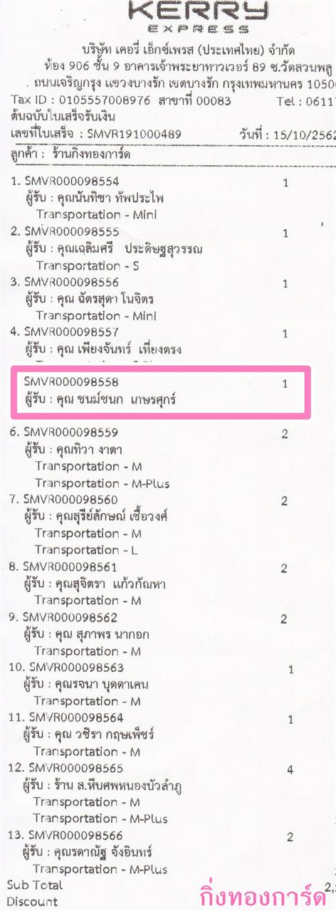 [Kerry] Ѵ 촾 촷ӺحʹԹ Ҵ 5 x 7  ˹ ͧ (85392) س 쪹 º¤Ѻ