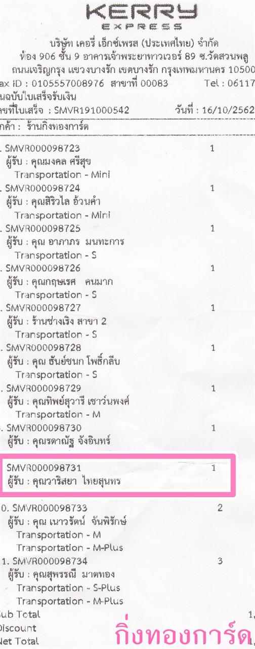 [Kerry] Ѵ ͧդ  10 տ   29 ˹ 80  ա س  ºǤѺ 