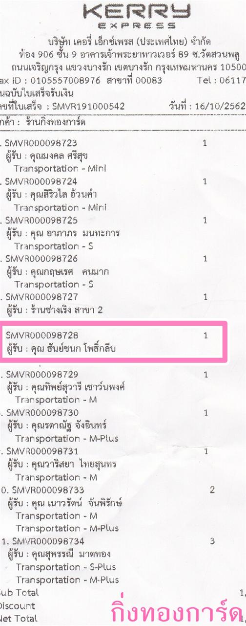 [Kerry] Ѵ ͧտ  7 Ҵ 4.25 x 6.25  ˹ 80  ա س ѹ쪹 ºǤѺ