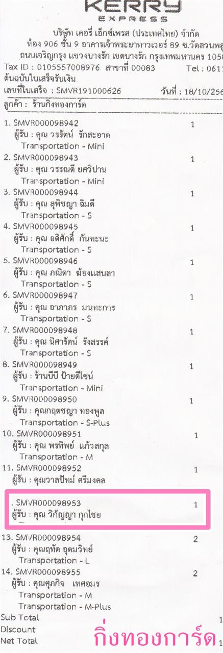 [Kerry] Ѵ ͧ촬һԨ  498/499 Ҵ 5.25 x 7.25  ˹ 80  ա س ԡѭ ǤѺ