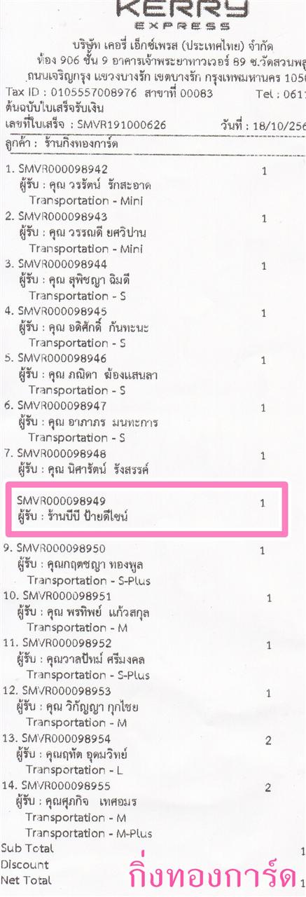 [Kerry] Ѵ ͧտ  7 Ҵ 4.25 x 6.25  ˹ 80  ա ҹպ ´䫹 º¤Ѻ