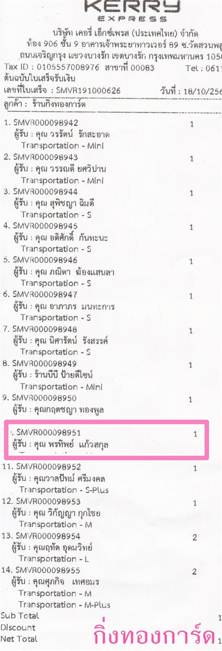 [Kerry] Ѵ  ػ Ҵ 5 x 7  Ẻ˹ ͧ س ÷Ծ ºǤѺ