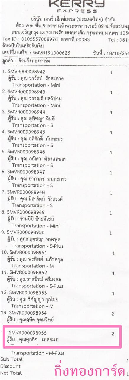 [Kerry] Ѵ  ػ Ҵ 5 x 7  Ẻ˹ ͧ س Ԩ ºǤѺ