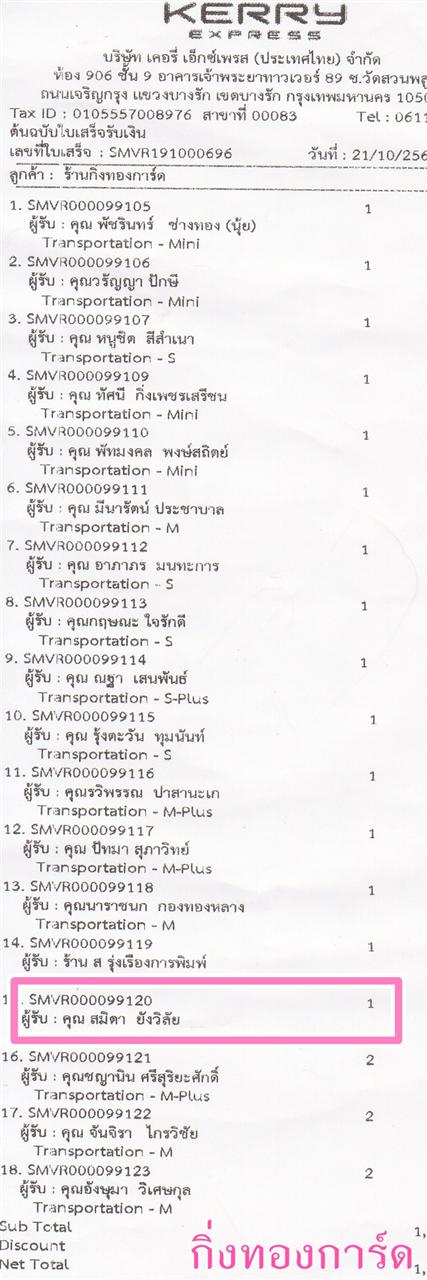 [Kerry] Ѵ  觧ҹ Ҵ 4 x 6  Ẻ˹ ͧ س Ե ºǤѺ