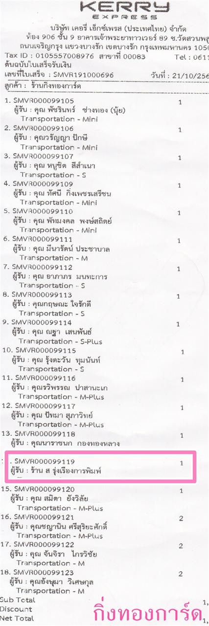 [Kerry] Ѵ  觧ҹ Ҵ 4 x 7.5  Ẻ˹ ͧ ҹ  ͧþ º¤Ѻ