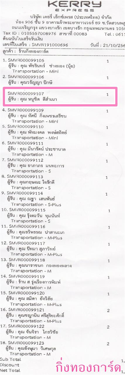 [Kerry] Ѵ 촾 촷ӺحʹԹ Ҵ 5 x 7  ˹ ͧ (85412) س ˹٪Ե º¤Ѻ