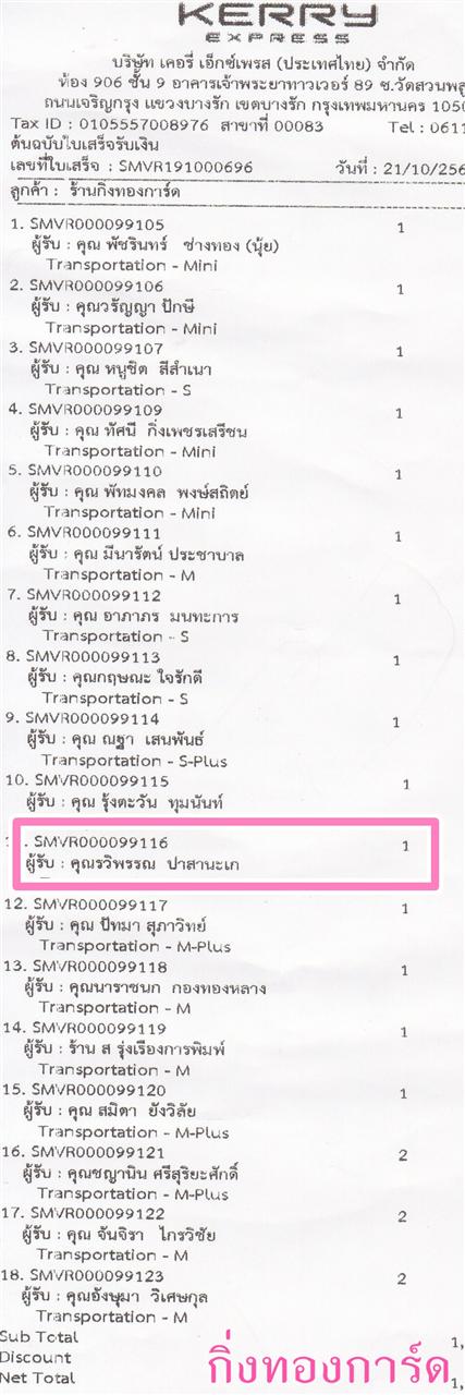 [Kerry] Ѵ 촾 촷ӺحҡԹ Ҵ 5 x 7  ˹ ͧ (85452) س Ծó º¤Ѻ