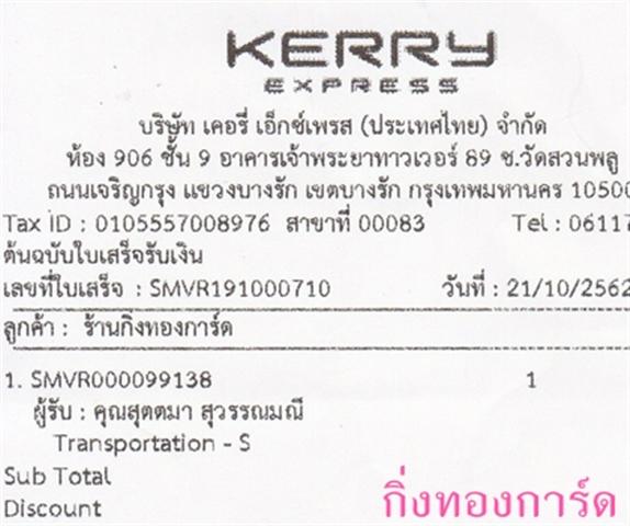 [Kerry] Ѵ ͧժ  29 Ҵ 5.25 x 7.25  ˹ 80  ա س ص ºǤѺ