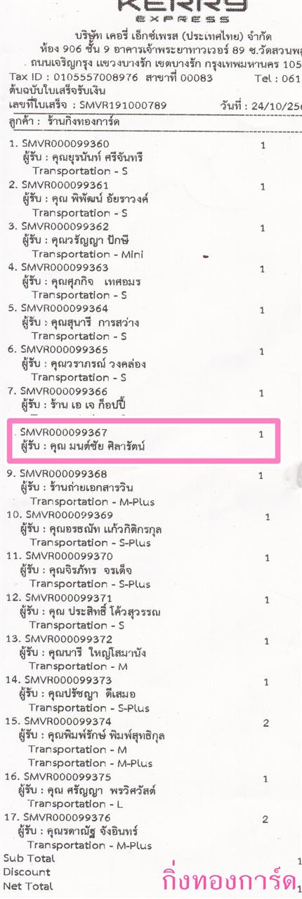 [Kerry] Ѵ ͧժ  29 Ҵ 5.25 x 7.25  ˹ 80  ա س  ºǤѺ