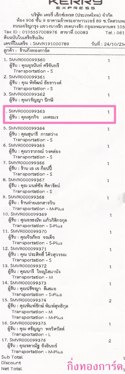 [Kerry] Ѵ  觧ҹ Ҵ 4 x 6  Ẻ˹ ͧ س Ԩ ºǤѺ