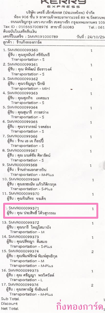 [Kerry] Ѵ  觧ҹ Ҵ 4 x 7.5  ẺѺ ͧ س Է ºǤѺ