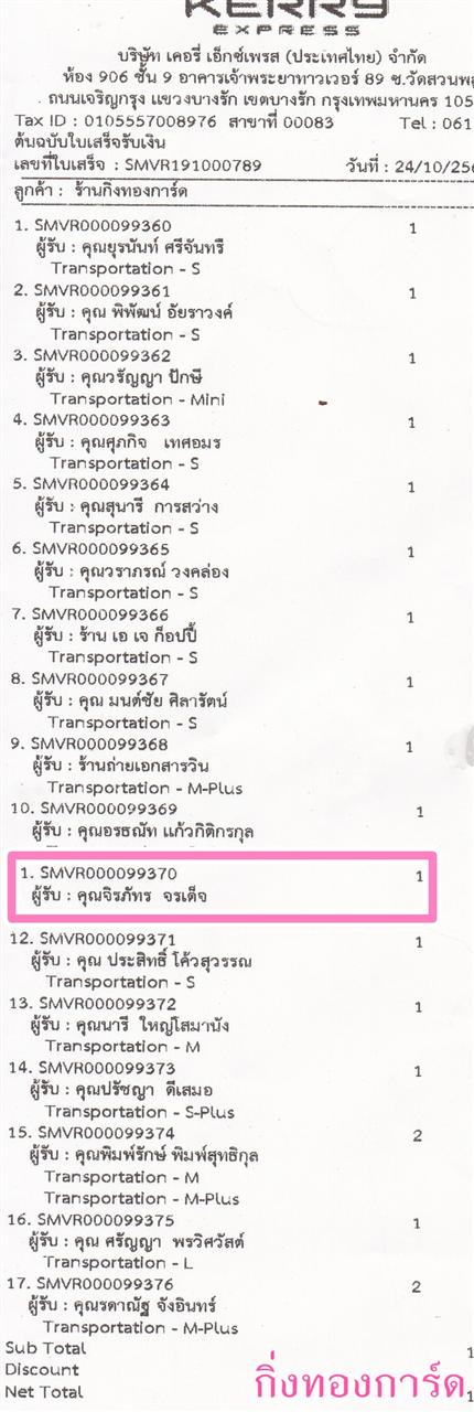 [Kerry] Ѵ  촢鹺ҹ Ҵ 5 x 7  Ẻ˹ ͧ س ѷ ºǤѺ