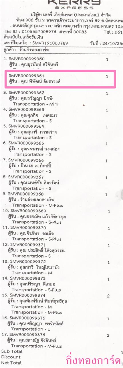 [Kerry] Ѵ  觧ҹ Ҵ 5 x 7  Ẻ˹ ͧ س ԾѲ ºǤѺ