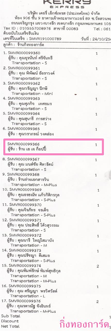 [Kerry] Ѵ  طǹ ͧѰ  Ҵ 5 x 7  ˹ ͧ ҹ   ͻ ǤѺ