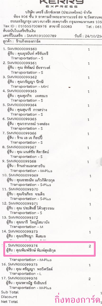 [Kerry] Ѵ  觧ҹ ẺѺ / Ẻ˹ ͧ س ѡ ºǤѺ