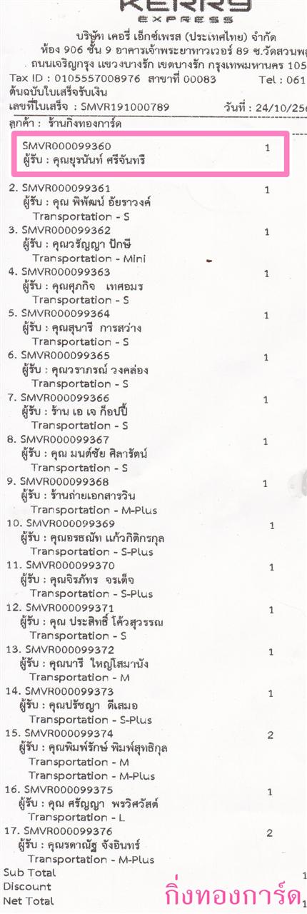 [Kerry] Ѵ  觧ҹ Ҵ 5 x 7  Ẻ˹ ͧ س ùѹ ºǤѺ