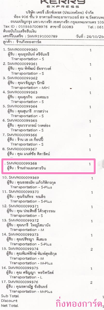 [Kerry] Ѵ  觧ҹ Ҵ 4x6 / 4x7.5 / 5x7  Ẻ˹ ͧ ҹ͡Թ ǤѺ