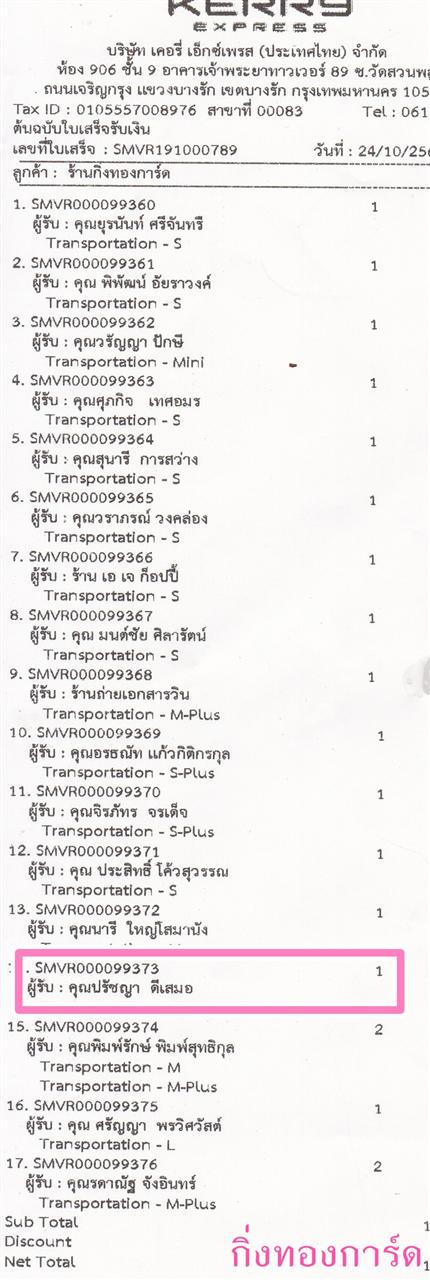 [Kerry] Ѵ 촾 ػ Ҵ 4 x 6  ˹ ͧ (3365 / 3439) س Ѫ ºǤѺ